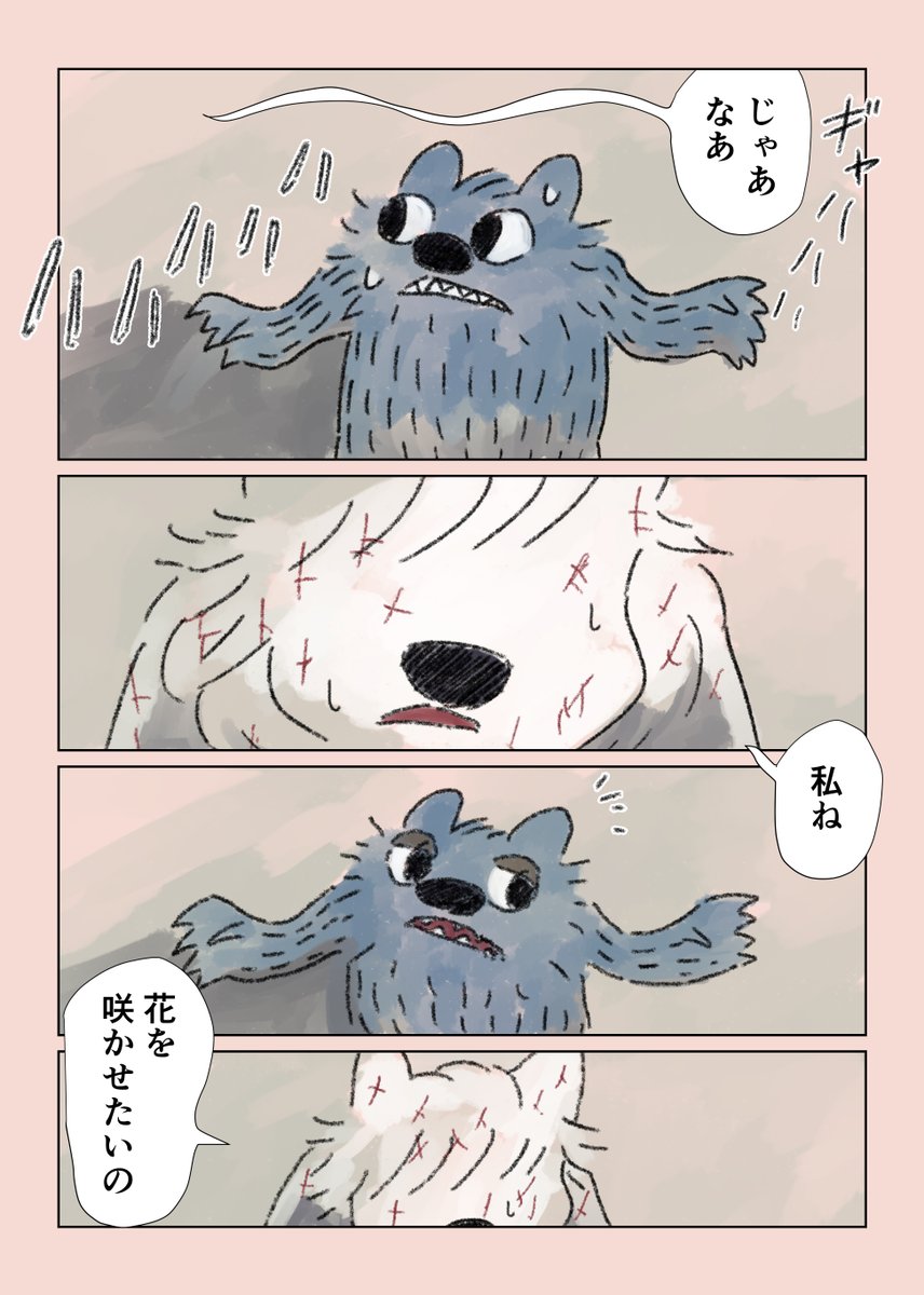 18話  2/3 