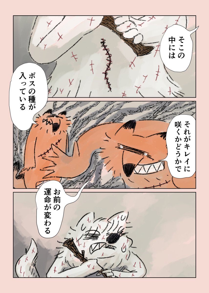 18話  2/3 