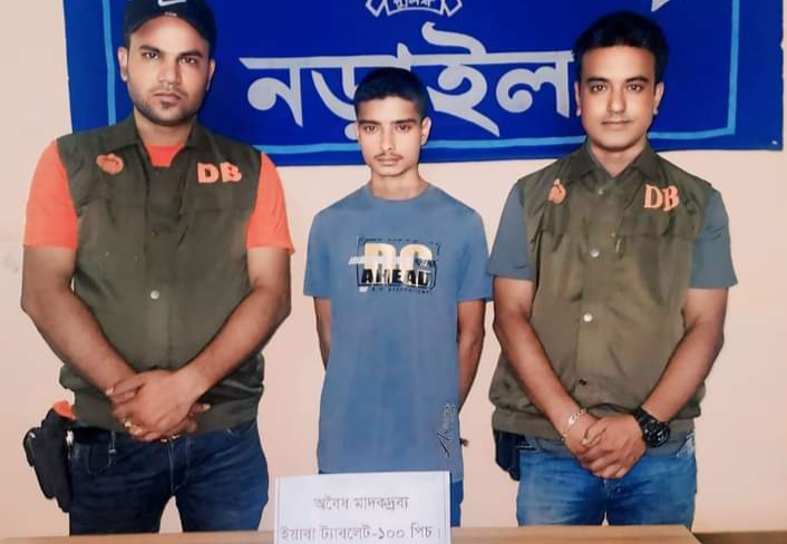 নড়াইলে ইয়াবাসহ একজন গ্রেফতার