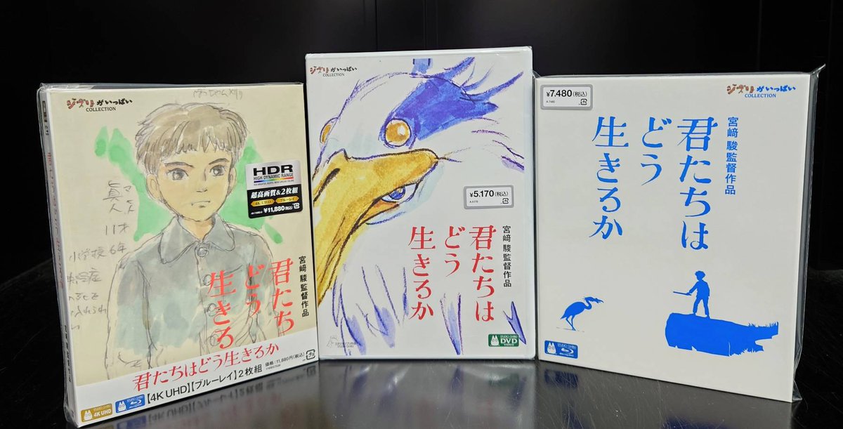 スタジオジブリ 最新作‼️ ＼ 宣伝をしない宣伝で話題 #宮﨑駿監督
