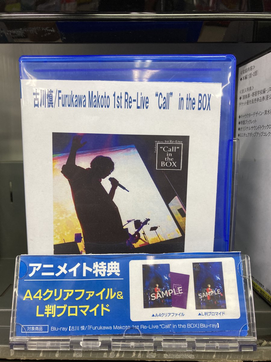 ビジュアル入荷情報】 『古川慎/Furukawa Makoto 1st Re-Live “Call