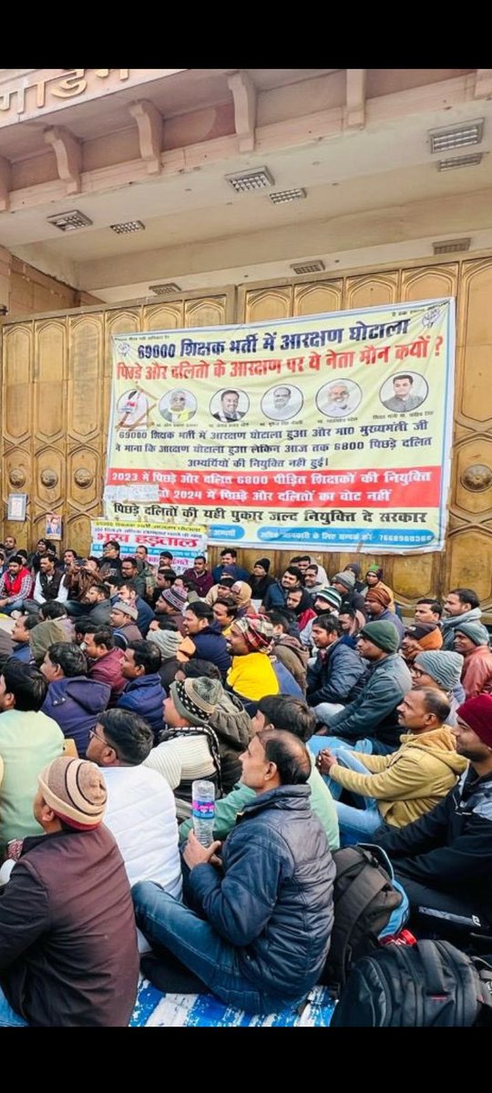 #69000_शिक्षकभर्ती_में_आरक्षण_घोटाला