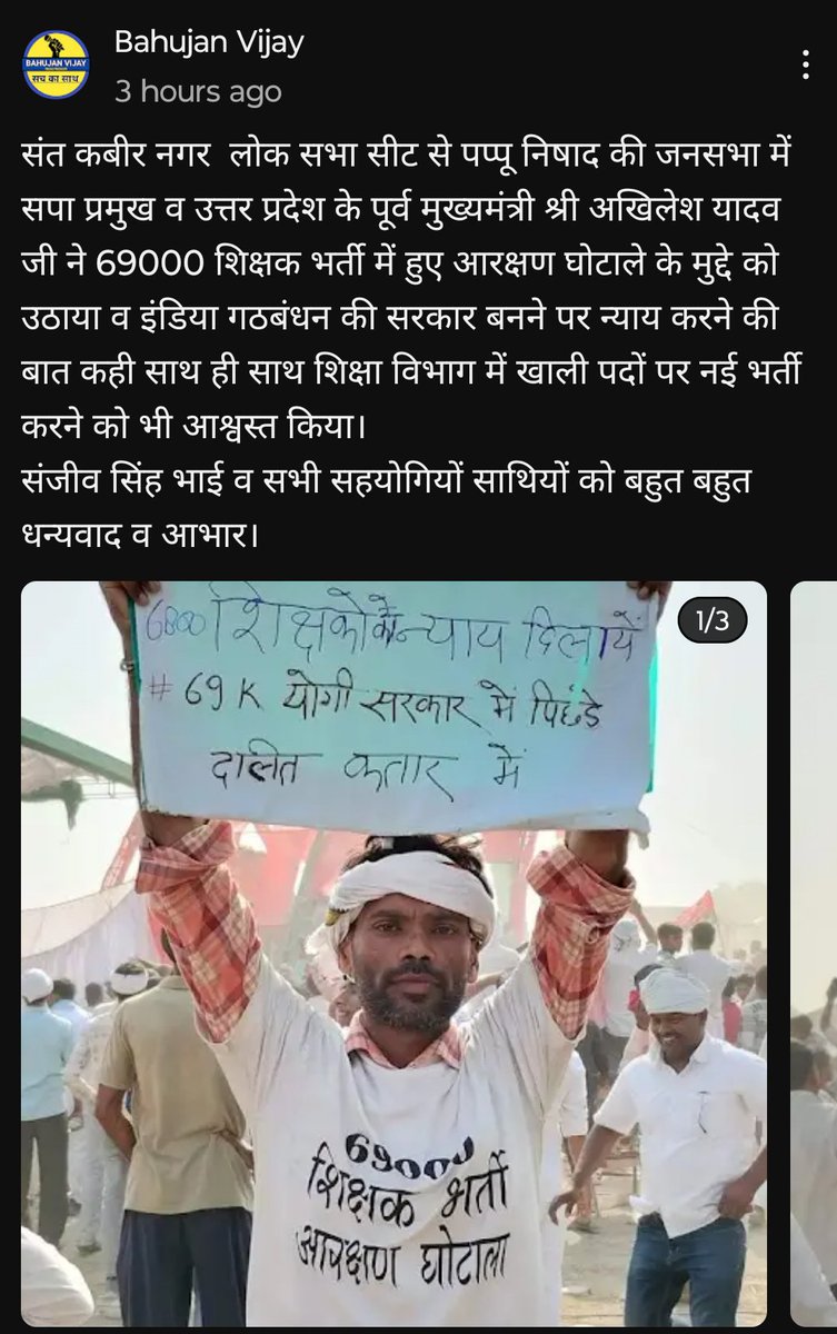 #69000_शिक्षकभर्ती_में_आरक्षण_घोटाला
#69000_शिक्षकभर्ती_में_आरक्षण_घोटाला
<a href="/myogiadityanath/">Yogi Adityanath</a> <a href="/yadavakhilesh/">Akhilesh Yadav</a> <a href="/RahulGandhi/">Rahul Gandhi</a> <a href="/AnupriyaSPatel/">Anupriya Patel</a> <a href="/BhimArmyChief/">Chandra Shekhar Aazad</a> <a href="/samajwadiparty/">Samajwadi Party</a>