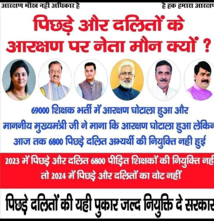 chitreshkumarar's tweet photo. #69000_शिक्षकभर्ती_में_आरक्षण_घोटाला https://t.co/In8dO1aoxn