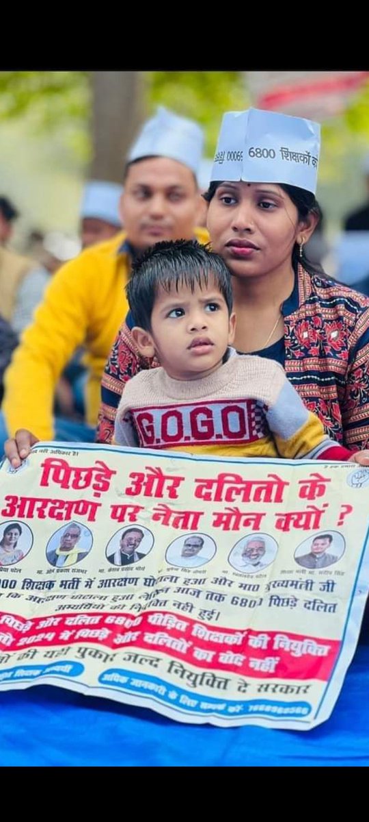 #69000_शिक्षकभर्ती_में_आरक्षण_घोटाला