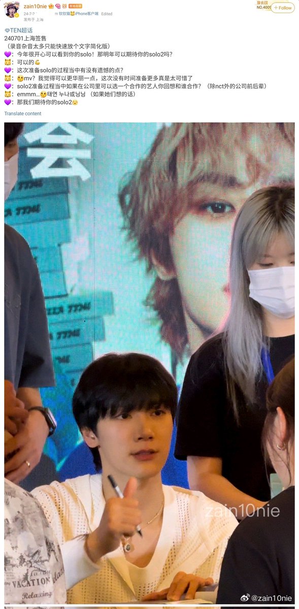 kittenpolarbear's tweet photo. op asked about so10 to ten, like if we could expect so10² next year and what he regretted about so10¹
op also asked if ten could choose an artist in sm that he wanted to work with for so10² and ten said "taeyeon noona or ningning" 😭💜
ALL MY FAVES😭💜 PLEASE COLLAB🥹🫶😭🙏 https://t.co/XKKlGjd761