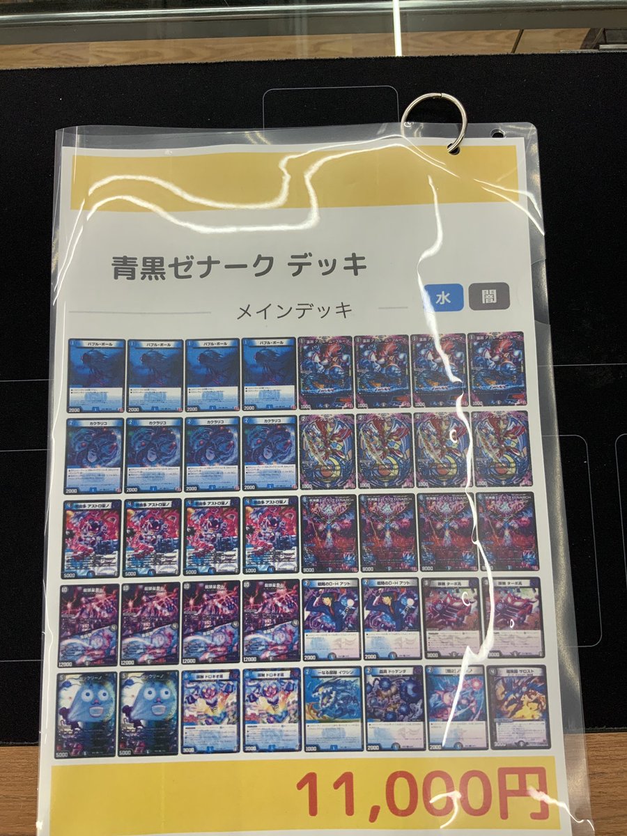ホビーオフ神戸星陵台店トレカコーナー on X: ホビーオフ神戸星陵台店トレカコーナー on X:
