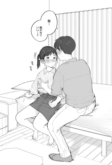 こんなに緊張してるの見たことない(R-18) 