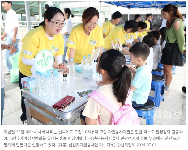 heavenbugle's tweet photo. 📰[천지일보] 2026여수세계섬박람회 앞두고 6개월간 이어진 ‘섬섬코밍’ 관심 https://t.co/Bph529RcB4

#신천지자원봉사단 #여수지부 #2026여수세계섬박람회 #섬섬코밍 #환경정화활동 #충남 #여수 #세계환경의날 https://t.co/xOW1K7zTKs