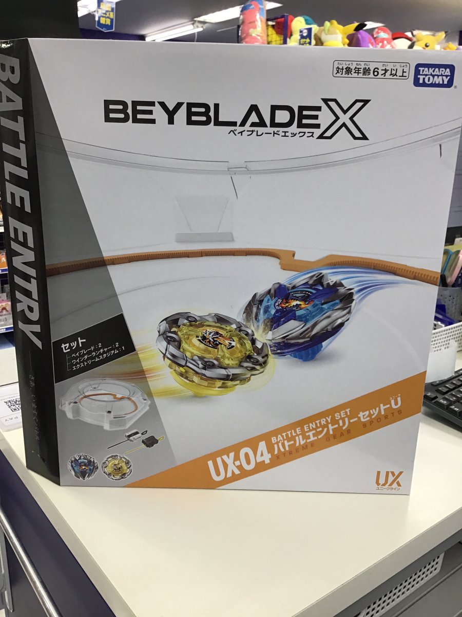 品切れていたベイブレードX『バトルエントリーセットU』が再入荷しま