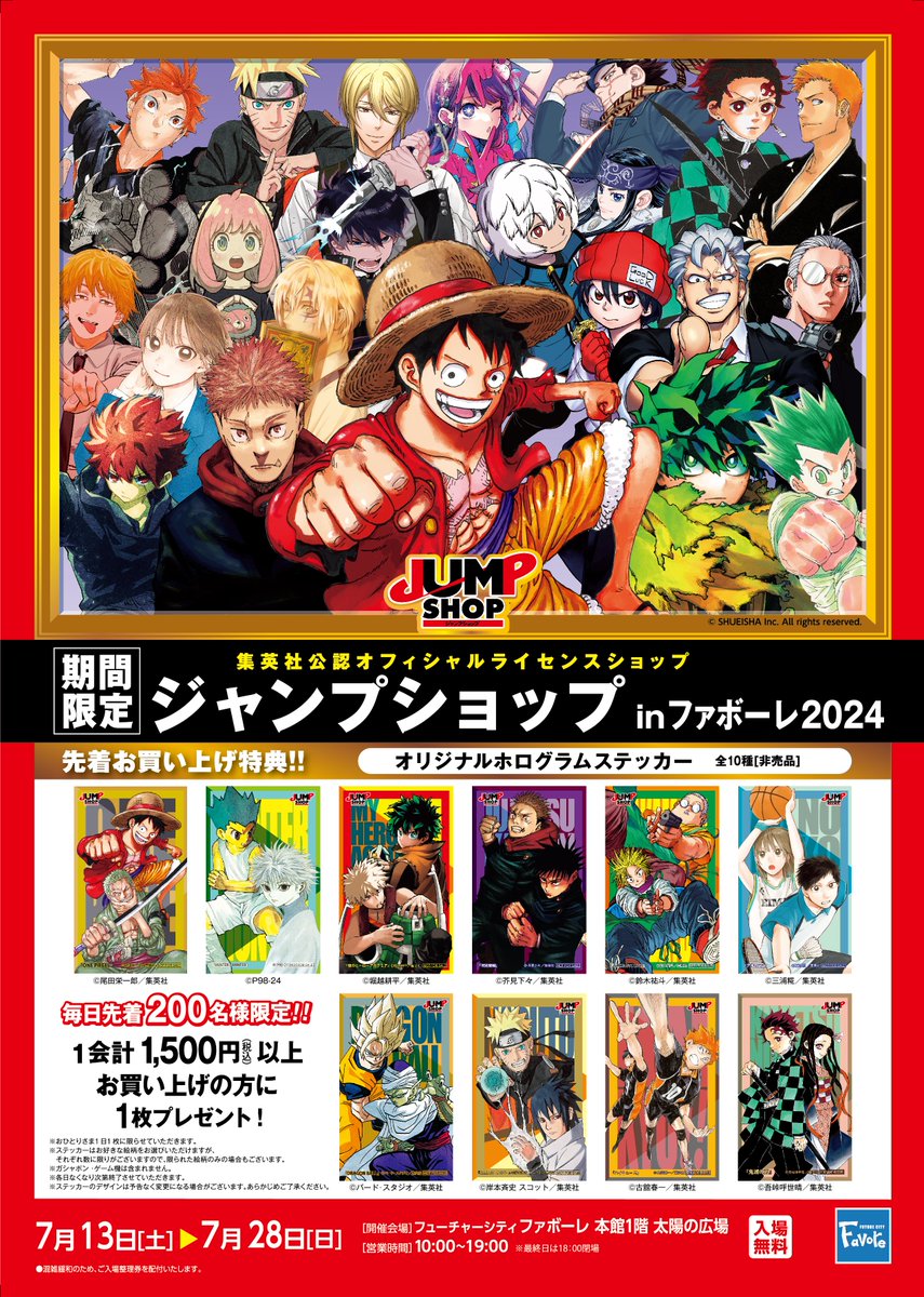 ☆期間限定富山店☆ フューチャーシティファボーレにて、いよいよ今月