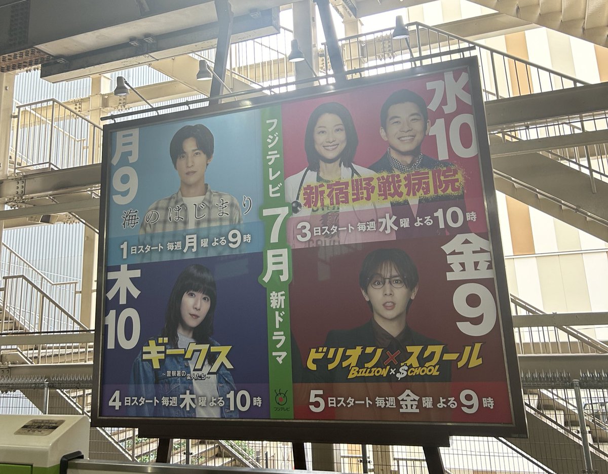 職場の最寄りで加賀美先生発見👀
これは頑張るしかないよね