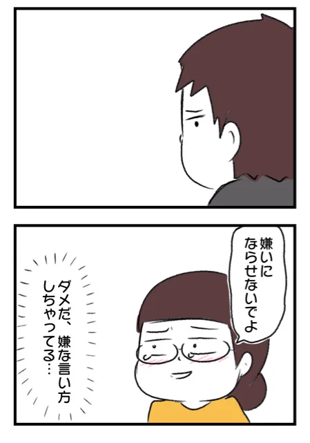 家事分担をお願いしたら離婚しそうになった話。0/2 

『育児今昔物語』4

   #エッセイ漫画
#漫画が読めるハッシュタグ 