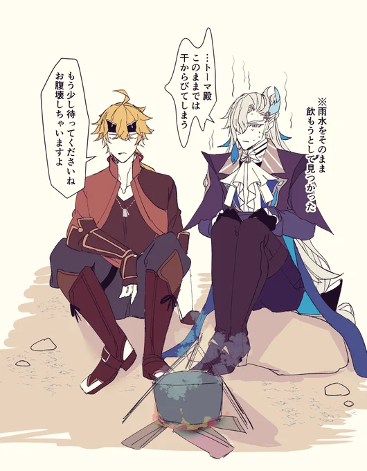 蒸発 