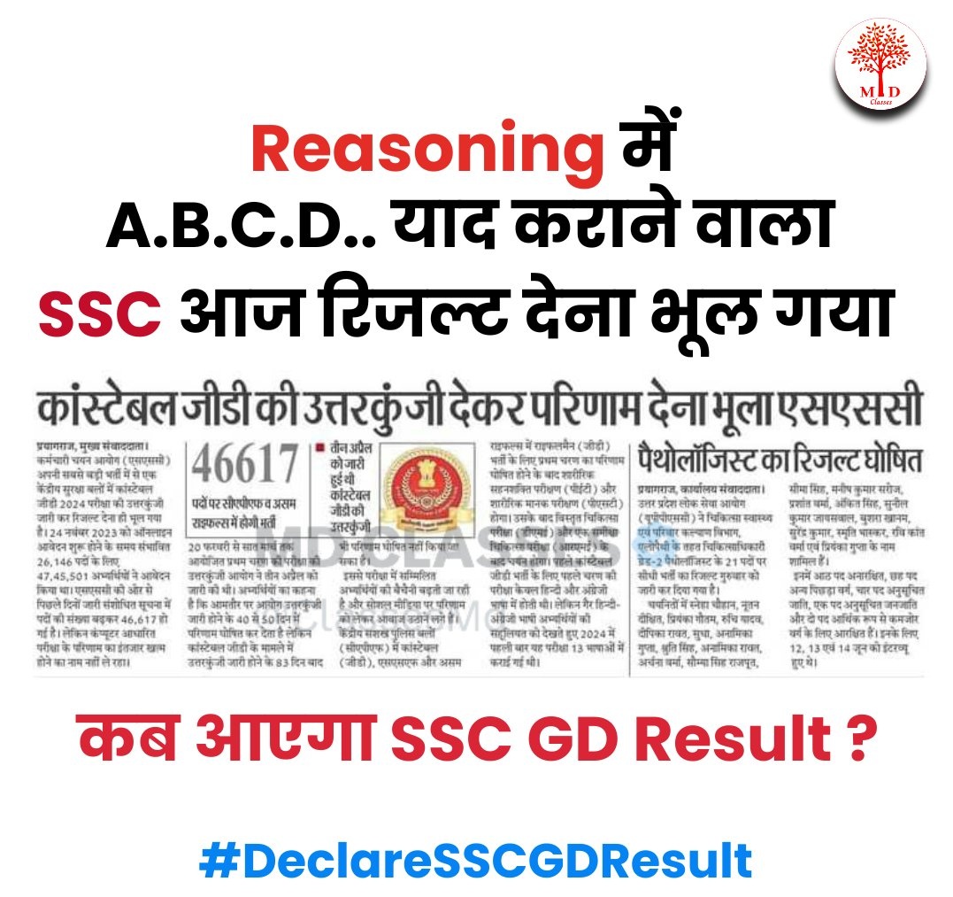 Nehaa__1's tweet photo. #DECLARE_SSCGD_2024_RESULT
#DeclareSSCGDResult
Constables SSC GD answer key was released on 3rd April but no result has been declared by the Commission yet.

Usually the result is declared in 50 to 60 days but it has been more than 90 days and no decision has been taken yet.

How can the Commission be so careless?