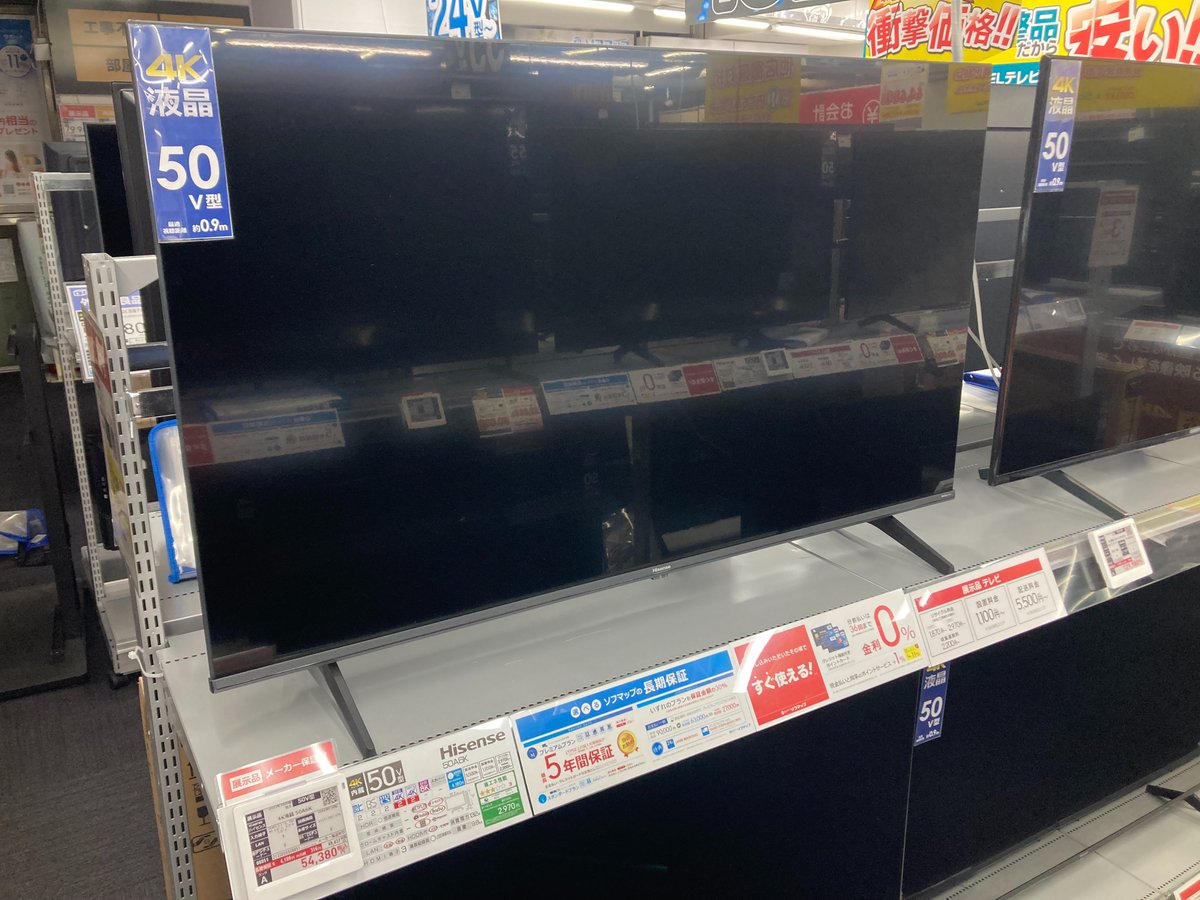 ?#50V型 #4K液晶テレビがお買い得！ #ハイセンス #50A6K 展示品 税込 