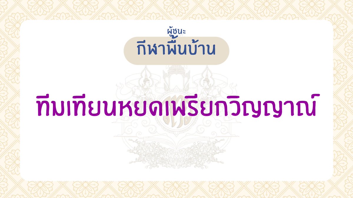 Reportercat_WTW's tweet photo. #กีฬาหอพักWTW
ผลการแข่งขันในแต่ละรายการถูกติดไว้กระดานประกาศข่าวโรงสกูล https://t.co/AuMIf2TwDu