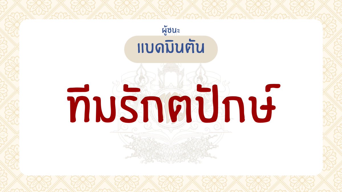 Reportercat_WTW's tweet photo. #กีฬาหอพักWTW
ผลการแข่งขันในแต่ละรายการถูกติดไว้กระดานประกาศข่าวโรงสกูล https://t.co/AuMIf2TwDu