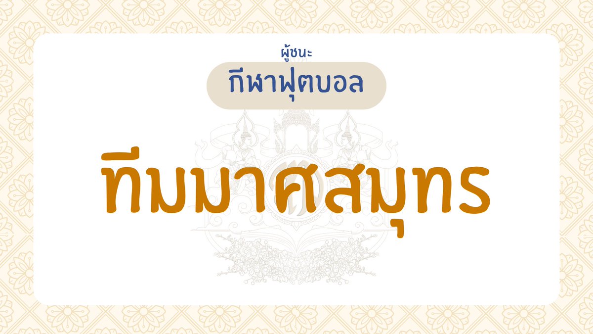 Reportercat_WTW's tweet photo. #กีฬาหอพักWTW
ผลการแข่งขันในแต่ละรายการถูกติดไว้กระดานประกาศข่าวโรงสกูล https://t.co/AuMIf2TwDu