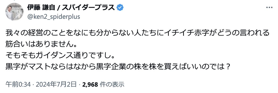 rorikabu's tweet photo. なんで上場したん。。。 https://t.co/YV4Y79CoT3