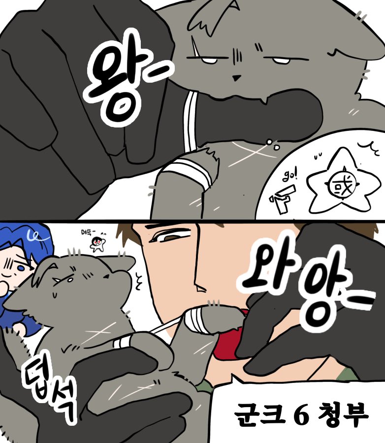 재업
군크