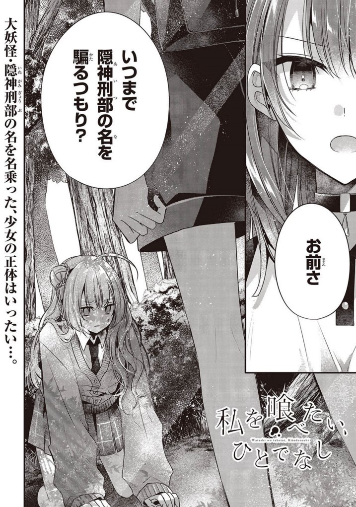 わたたべ WEB更新／ お待たせしました🙏 カドコミWEB版で「39話①～③