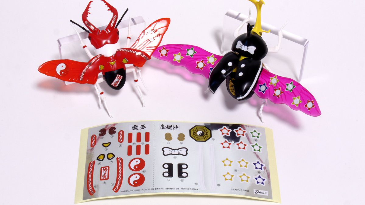 カラーのプラパーツを接着剤なしでパチパチ 組みたてて～ 霊夢と魔理沙