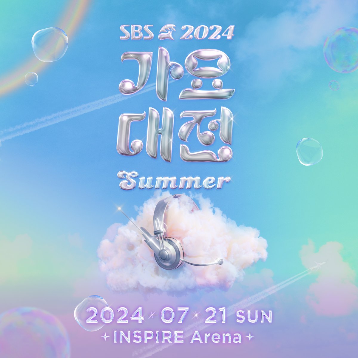 XROMEDA_OLIM's tweet photo. ❤️SBS 가요대전 x 엑스로메다❤️

SBS 가요대전 입장권 받기!
🔗https://t.co/gdIpA1Z4q5

엑스로메다와 함께하는 SBS 가요대전,
여러분을 위해 특별한 이벤트를 준비했어요.
지금 바로 참여하고 행운의 주인공이 되어보세요!

#sbs가요대전 #가요대전 #2024sbs가요대전summer #엑스로메다 #xromeda https://t.co/LzneeLgDMv