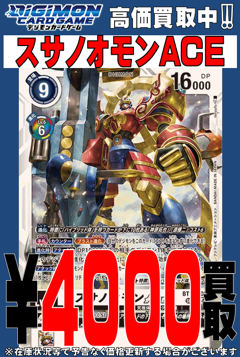 CARDWINGS秋葉原駅前店【デジモンカード専用アカウント】 on X: 