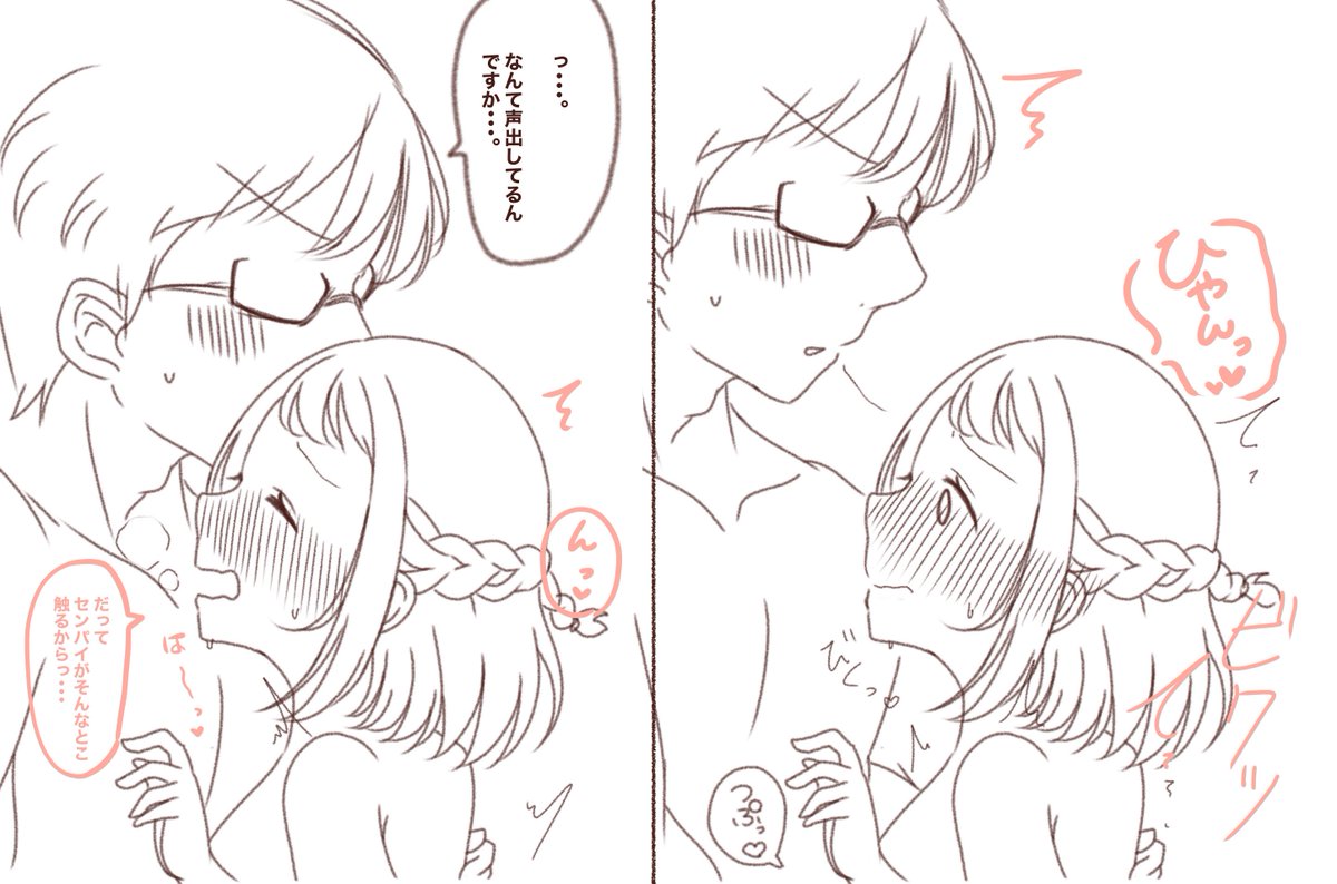 Pリヤのいちゃいちゃ2ページになりそう…  着彩したらまたあげます…