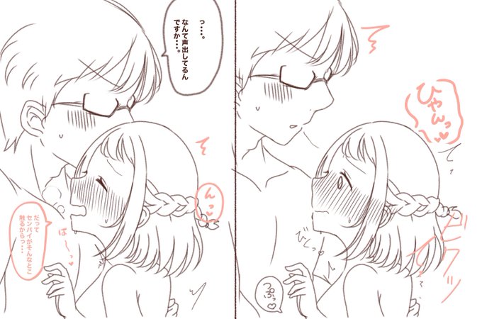 Pリヤのいちゃいちゃ2ページになりそう…  着彩したらまたあげます…