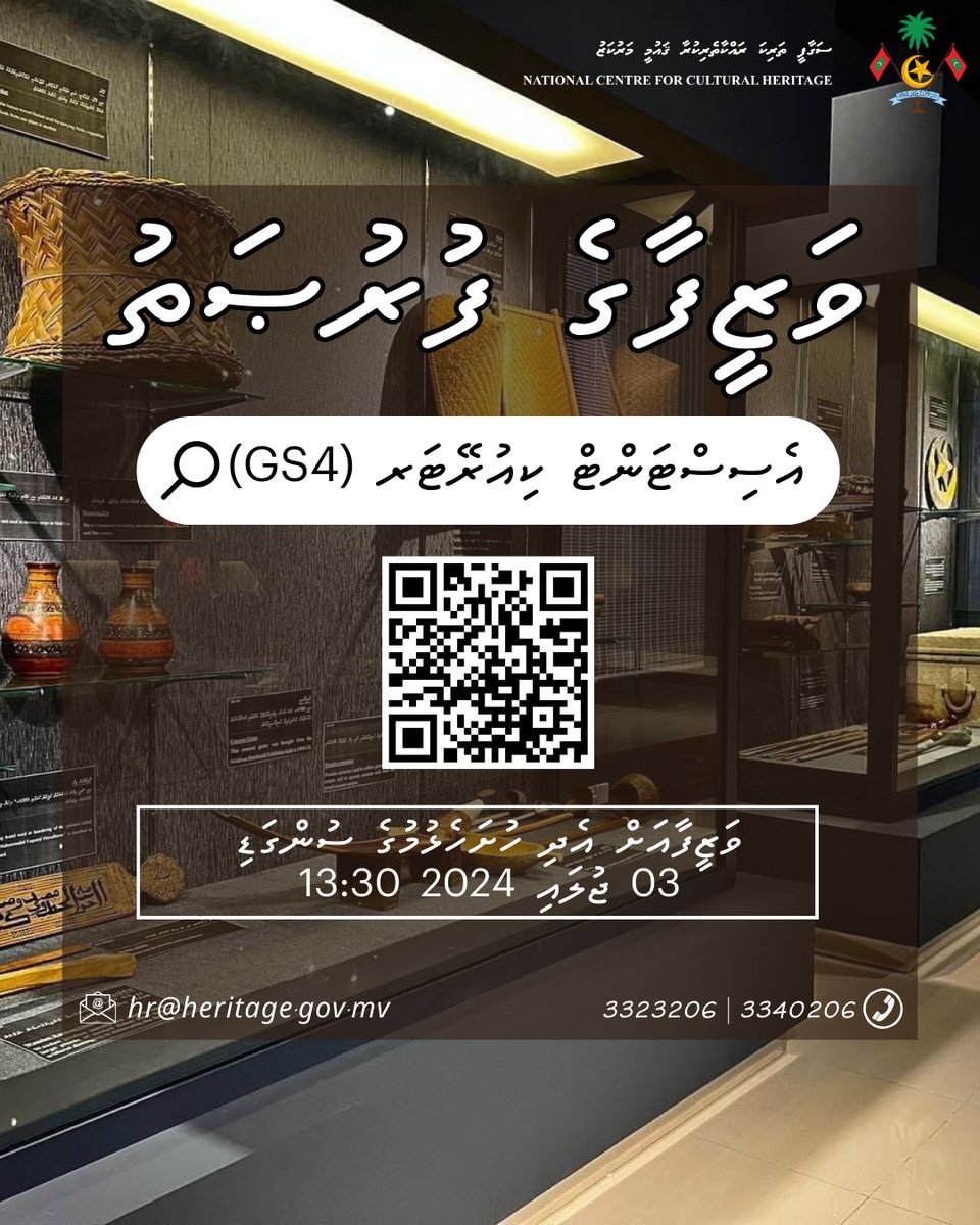 Maldives National Museum tweet media