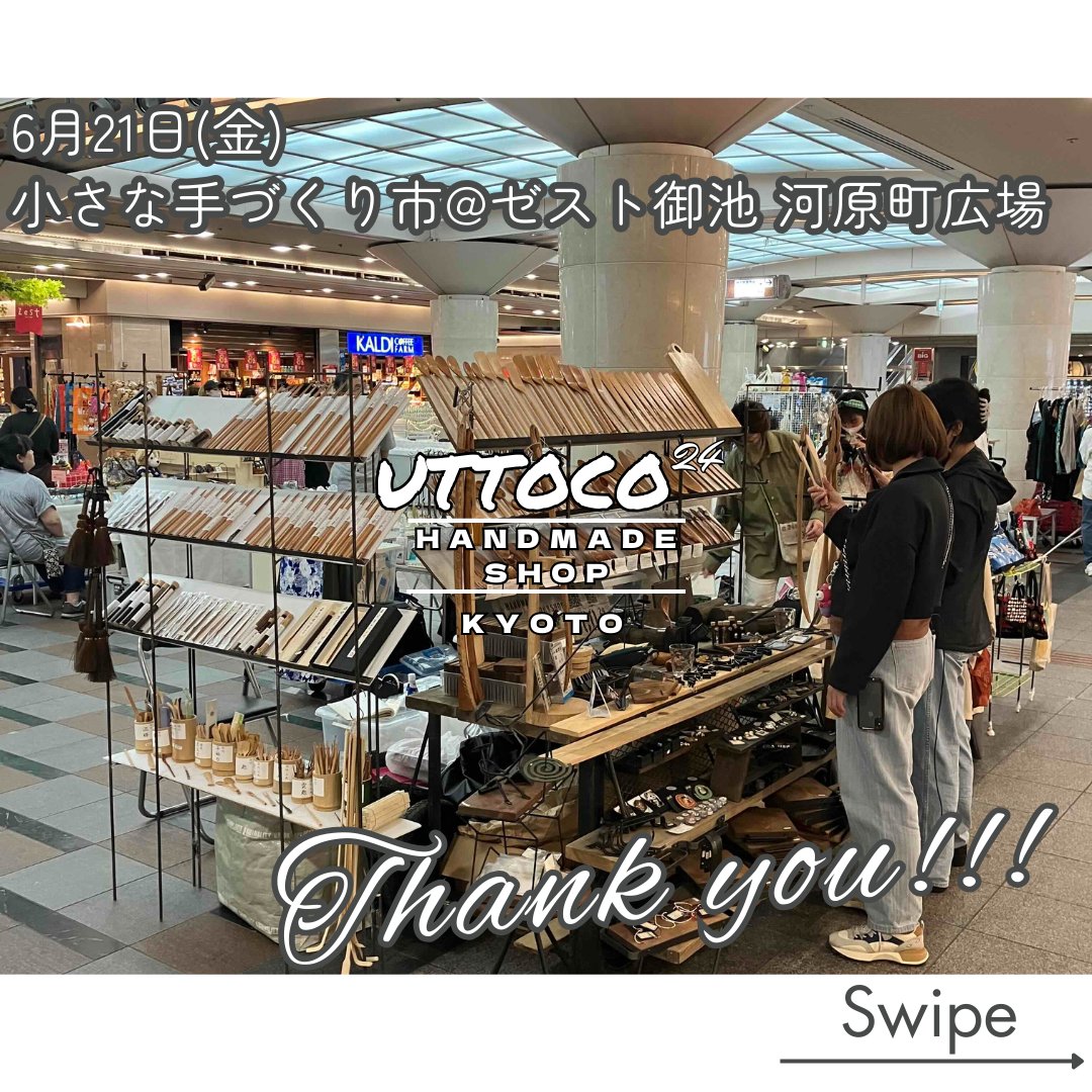 uttoco_24's tweet photo. 6月21日
#小さな手づくり市　　　　
#ゼスト御池　
#河原町広場
#京都市役所 のすぐ近く
#中京区　
出店させて頂きました！
ありがとうございます！
#uttoco24
#京都市
#左京区
#北白川
#ハンドメイドショップ
#ハンドメイド作品販売　　
#京都手づくり市
#マルシェ
#手づくり市
#手づくりマルシェ https://t.co/HWlBGffFXx