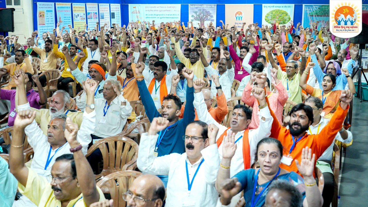 Vaishvik Hindu Rashtra Mahotsav concludes with a renewed demand for Hindu Rashtra

Over 1000 representatives of Hindu organisations from 6 countries and 26 states of India participated in this Mahotsav organised by <a href="/HinduJagrutiOrg/">HinduJagrutiOrg</a>

The Mahotsav was graced and guided by several