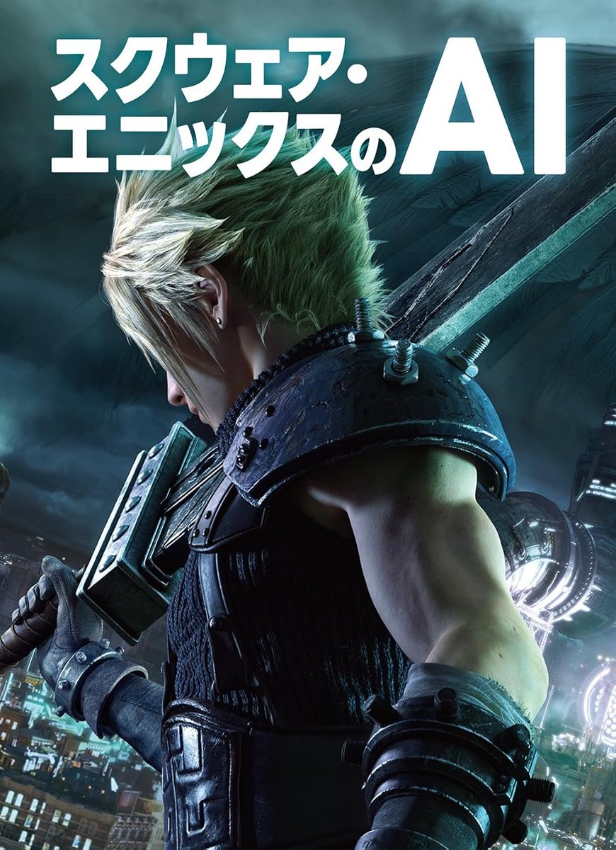 aitaikimochi's tweet image. Square Enix is releasing a technical book called 'Square Enix AI' that dives into the various graphic and systematic AI technology they have developed and honed to apply to character movements, environment, battle mechanics, and more within the gaming atmosphere.