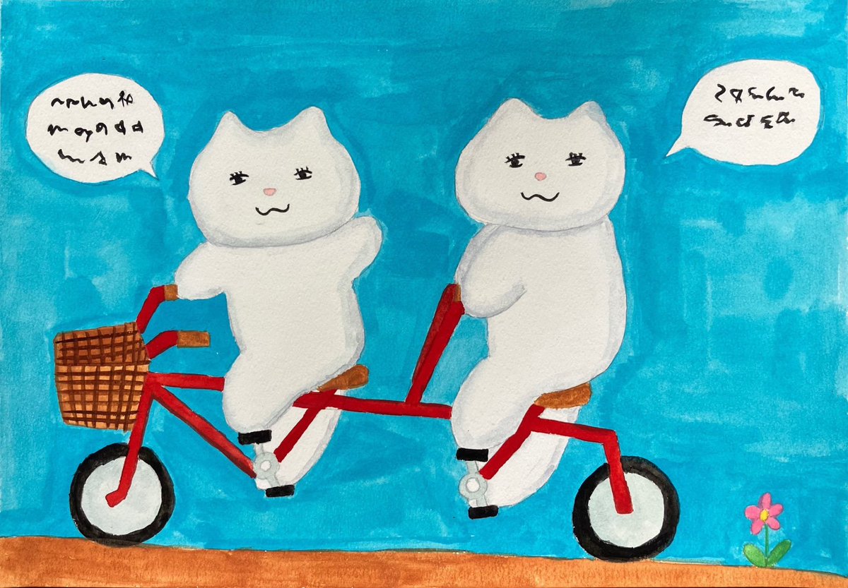 ねこ語を喋りながら自転車を漕ぐねこたち
#猫 #猫イラスト #イラスト好きな人と繋がりたい