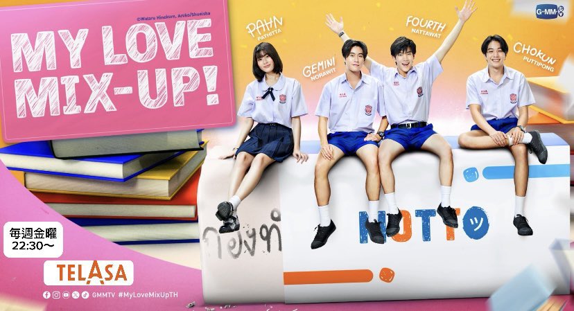 7/2まとめ

★️#テラサ
#MyLoveMixUpTH 
毎週(金)22:30🇹🇭🇯🇵同時配信中

★テレ朝
7/7(日)27時10分〜
🆕 #BillyBabe #hengpnp オリジナル番組
「Billy＆Babe春の仲良しデート in 横浜（前編）」

★#MaxTul
Coming soon