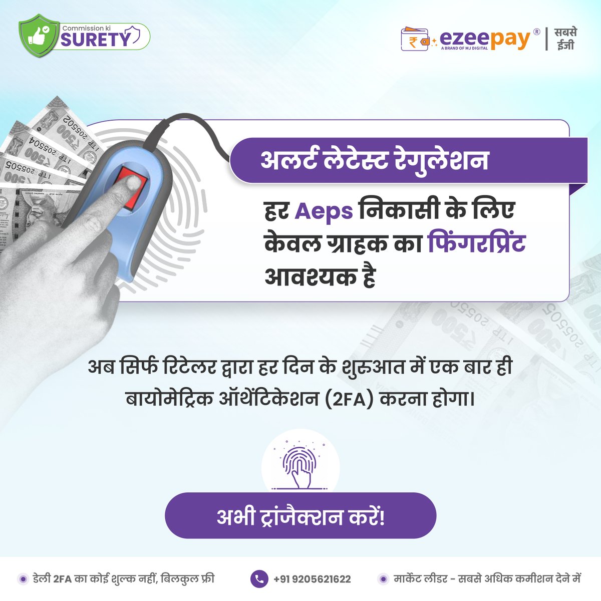 ezeepayofficial's tweet image. अब AePS की रफ़्तार बढ़ाए।
और ट्रांजेक्शन ऑफर का लाभ उठाएं।
#Ezeepay #aepsservice #transactions #NPCI #news #Rules