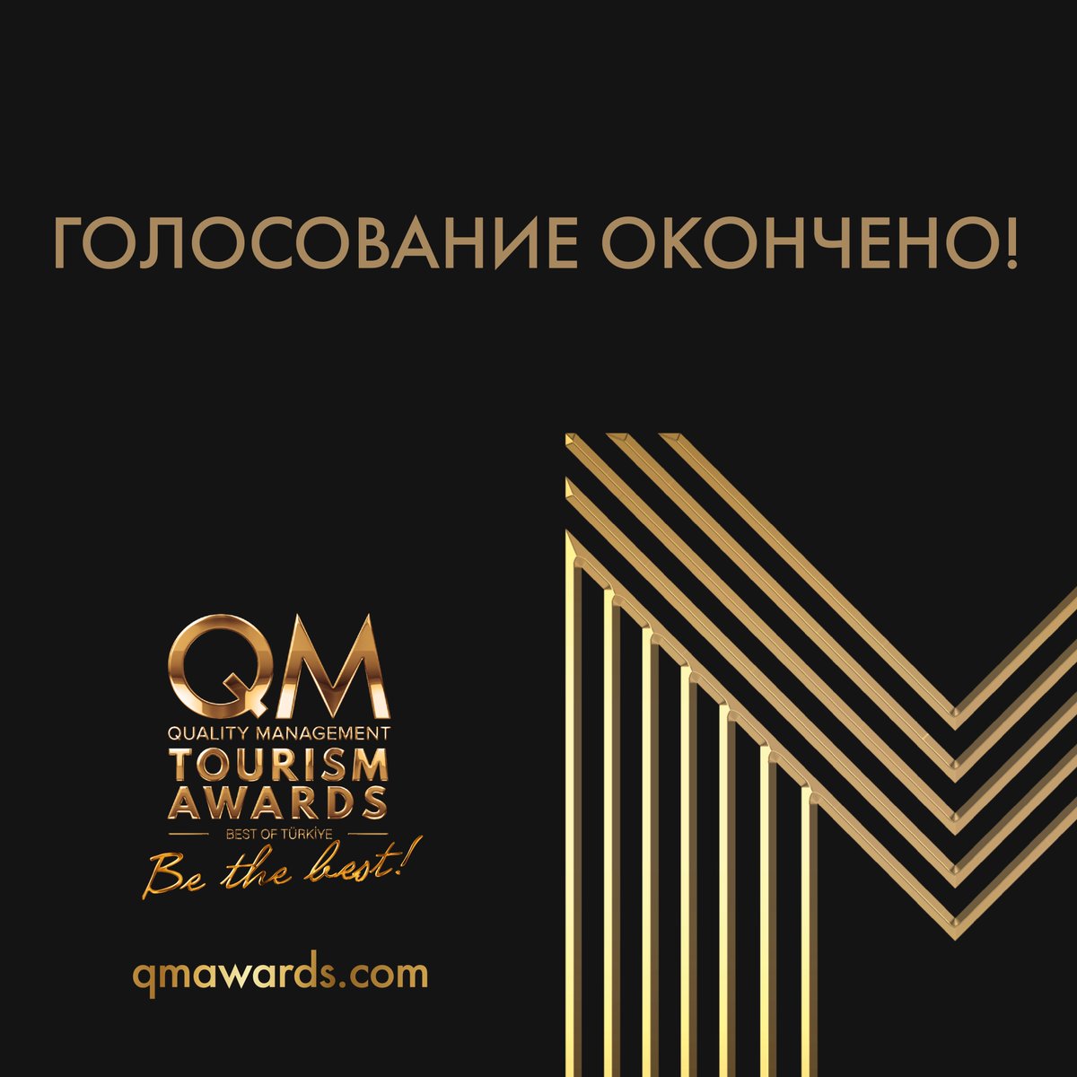 🏆 QM Awards 2023'ün 2. tur oylaması büyük bir ilgi ve katılımla tamamlandı! Tüm katılımcılarımıza teşekkür ederiz.

🌟 Destekleriniz ve katılımınızla bu süreci unutulmaz kıldınız. Kazananları hep birlikte kutlayacağımız QM Gala gecesinde görüşmek üzere!

#QMAwards