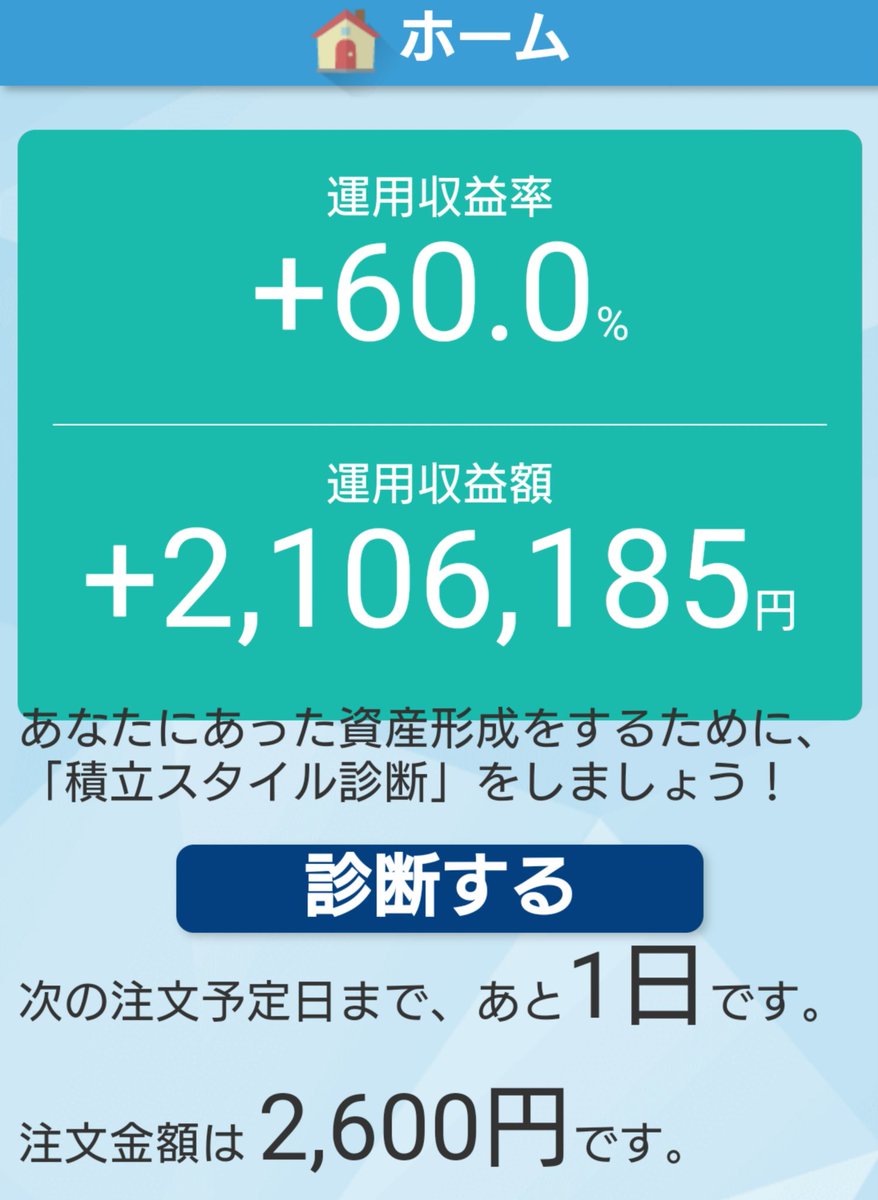 積み立てしてるだけで＋60%こえたよー✨
#米株
#sp500