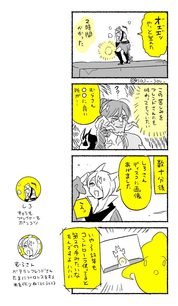 ネタバレなしプレイ日記
[登山ポイント] 