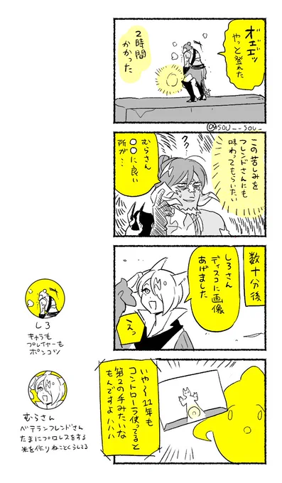 ネタバレなしプレイ日記
[登山ポイント] 