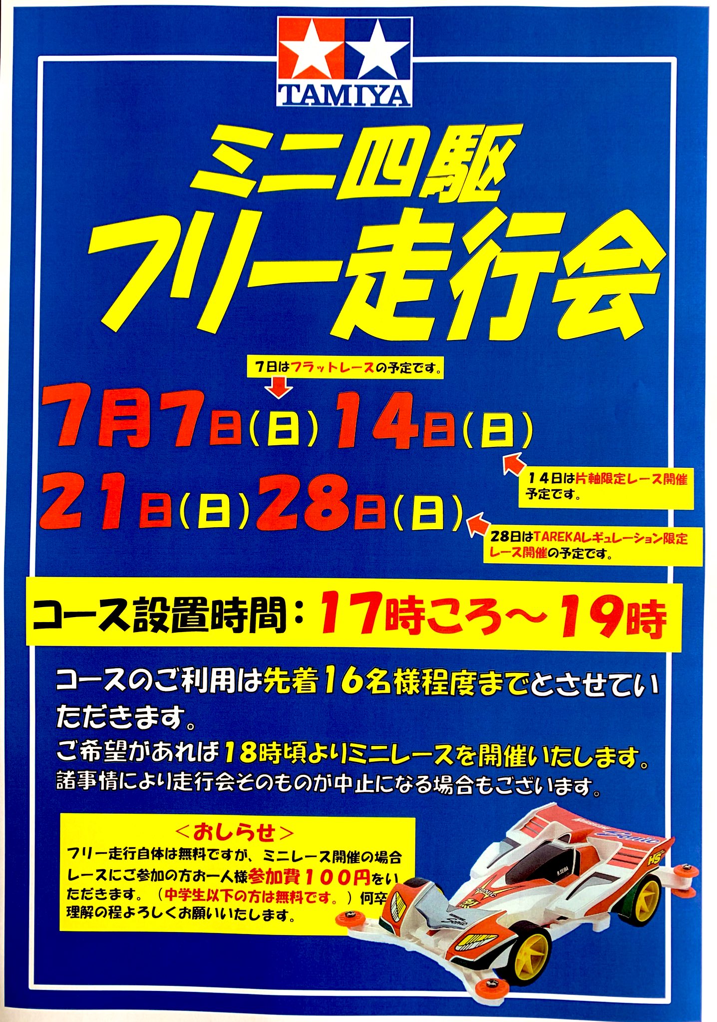 キッズウォーカー柴田店 on X: 