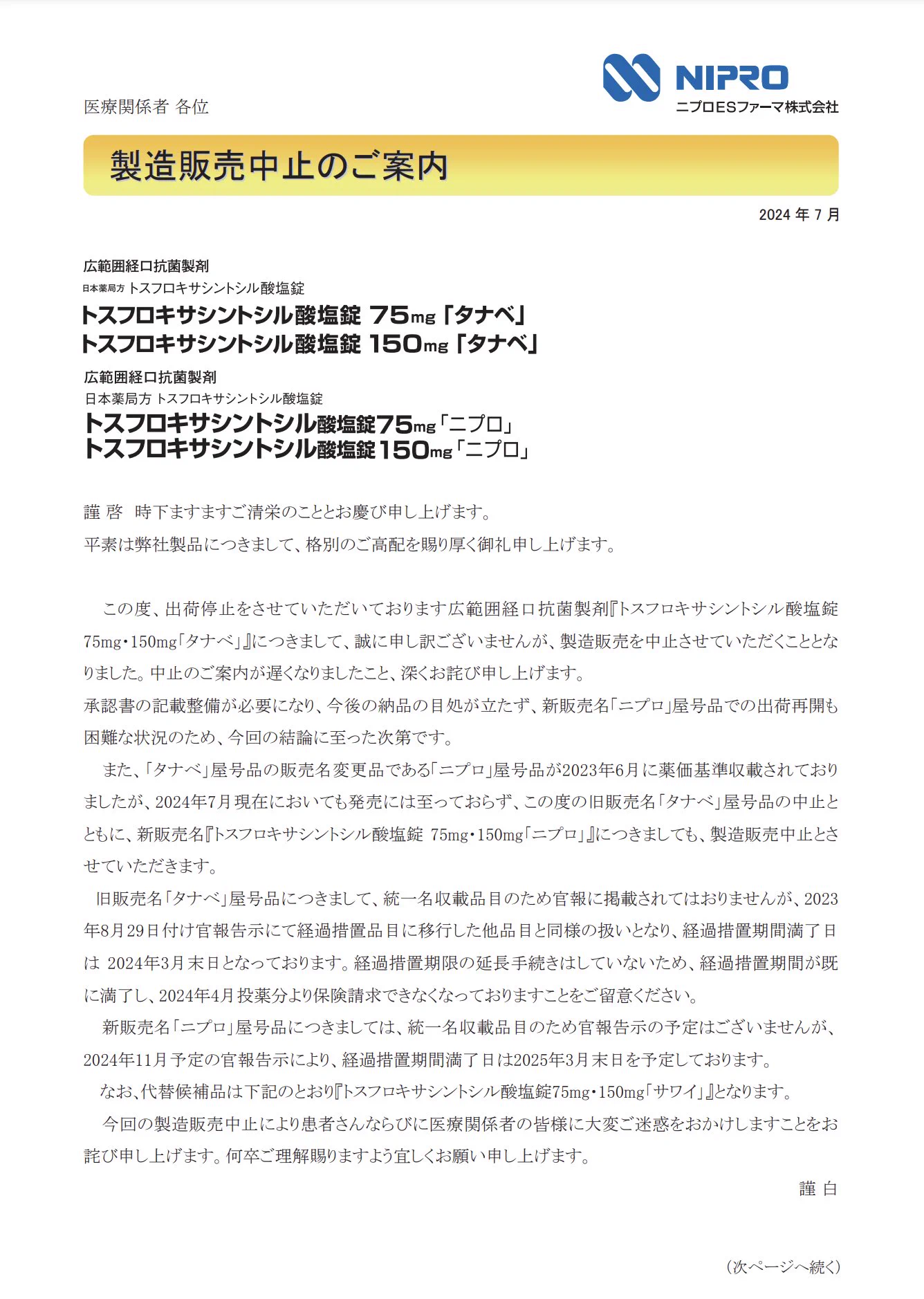 DSJP info.（DSJP登録情報） on X: 