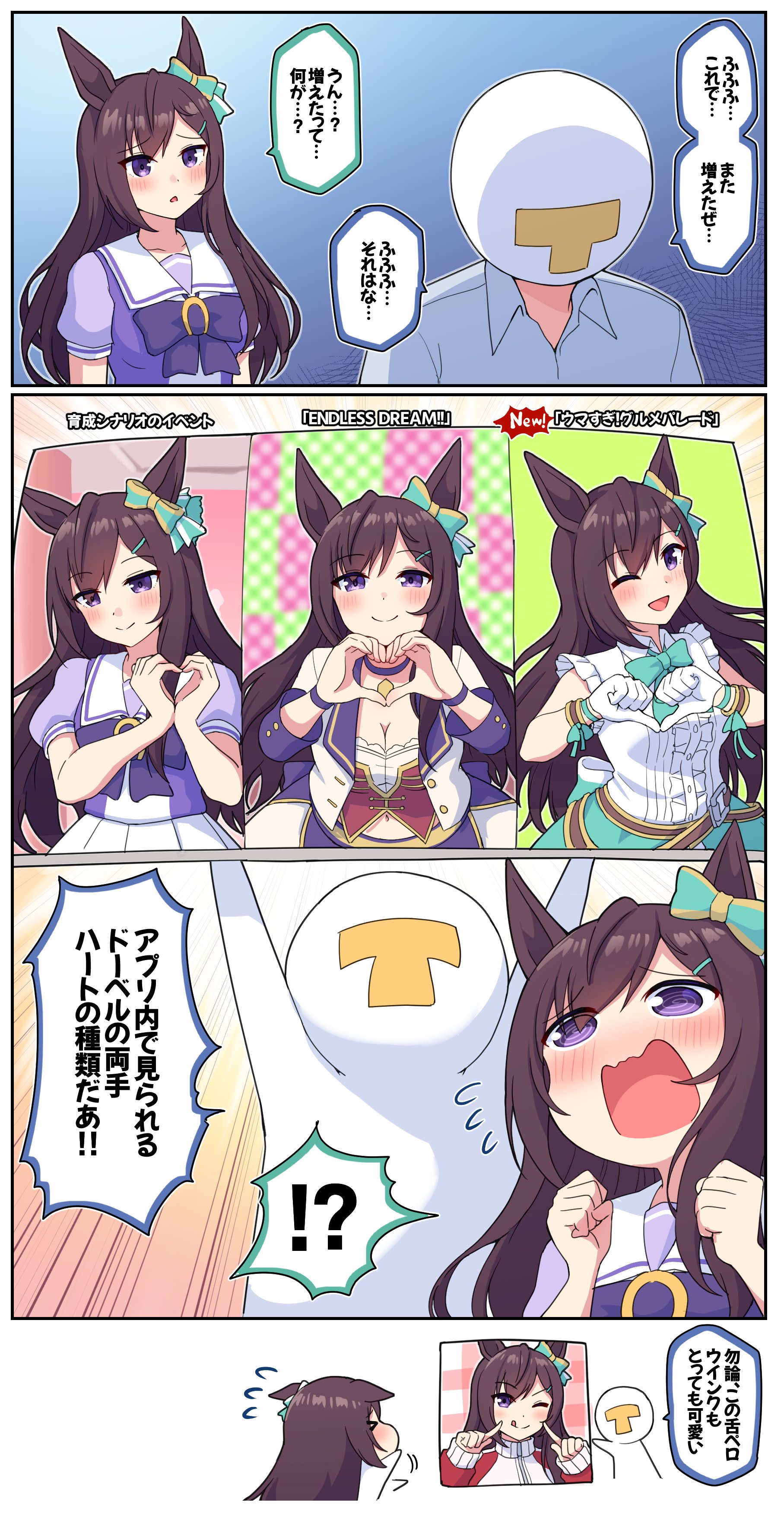 ウマ娘 4扉 4ストブ デッキ （大量パーツつき） 新品正規品 4