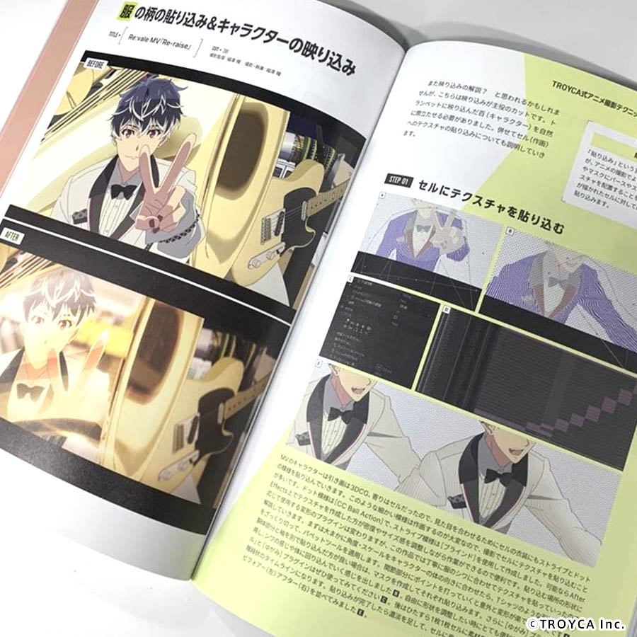 10年分のカットから読み解く TROYCA式アニメ撮影テクニック 10年分のカットから読み解く TROYCA式アニメ撮影テクニック | TROYCA