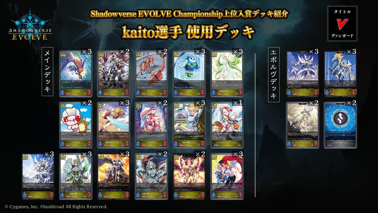 【使い勝手の良い】 シャドウパラディンデッキパーツ327枚 （ドゥ」の激安通販 magi） | カードファイト!! ヴァンガード
