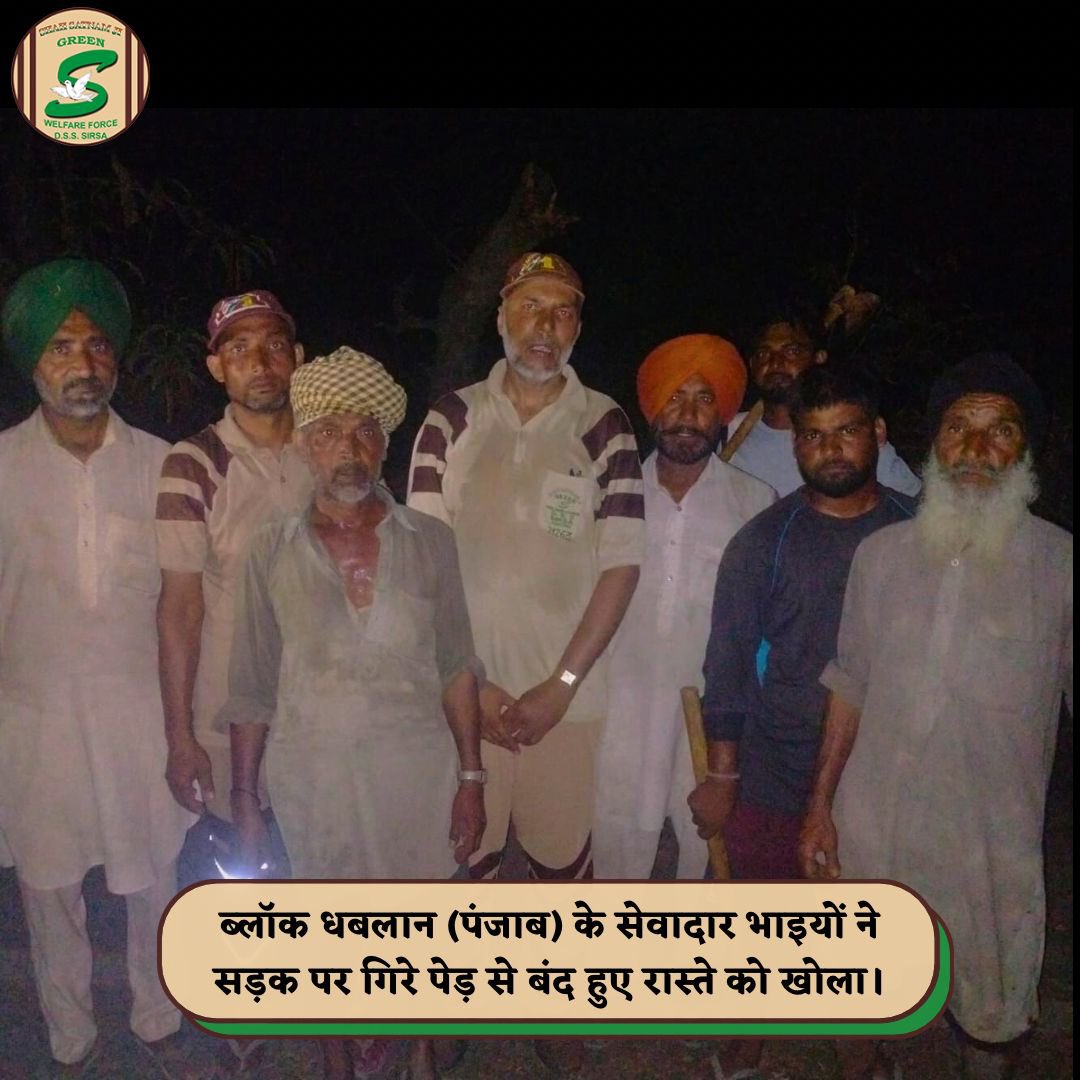 GreenSwelfares's tweet photo. The dedicated volunteers of Shah Satnam Ji Green 'S' Welfare Force Wing demonstrated their commitment to road safety by promptly removing a fallen tree that was obstructing the road. Their swift action not only cleared the blocked path, ensuring smooth traffic flow, but also enhanced safety for all road users. Such acts of community service reflect their dedication to public welfare and their proactive approach to maintaining safe and accessible roads for everyone. #RoadSafety #DeraSachaSauda