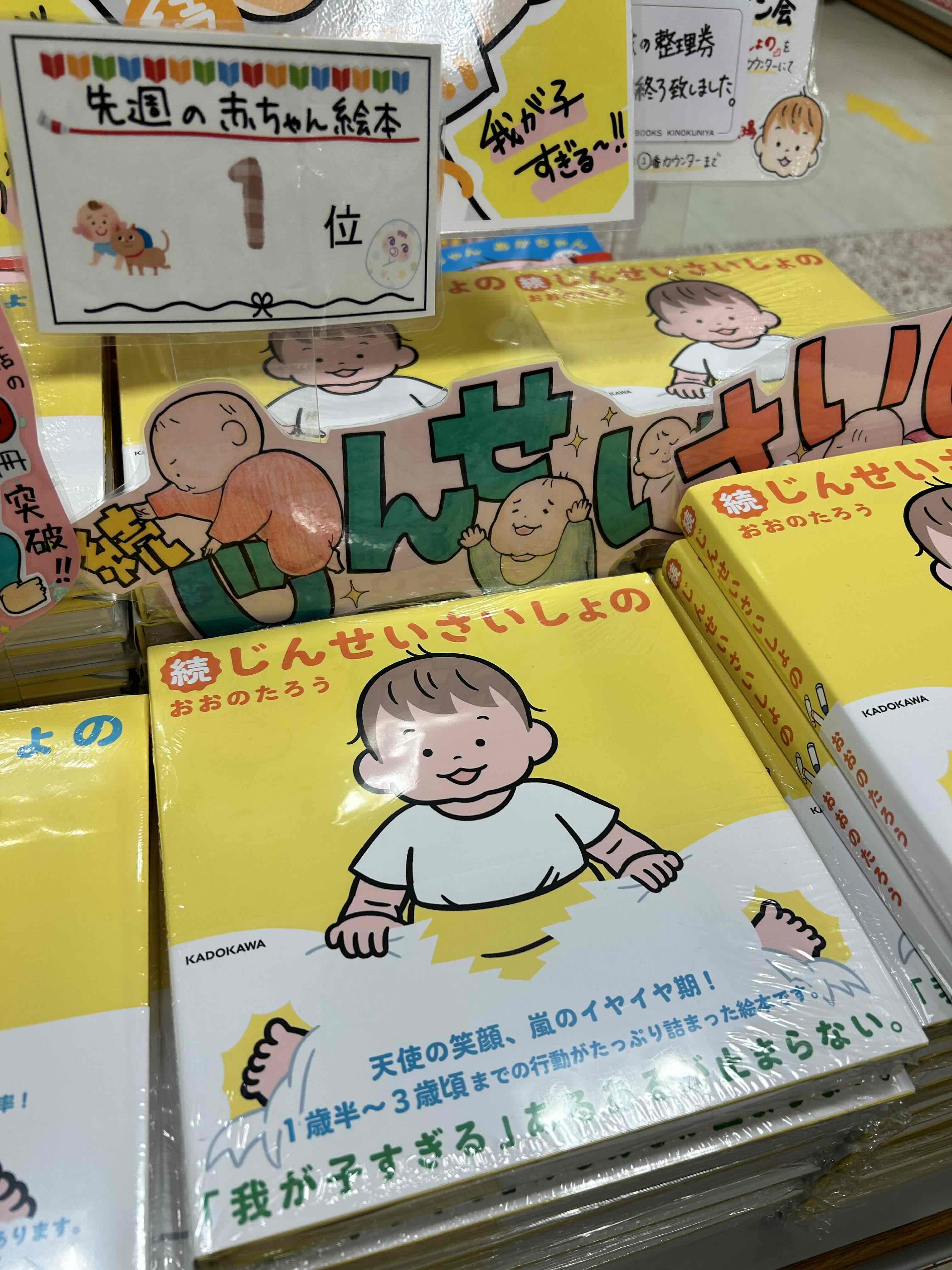 絵本　ばら売りします。コメント下さい いま、なんさい? | ひがし ちから |本 | 通販 | Amazon