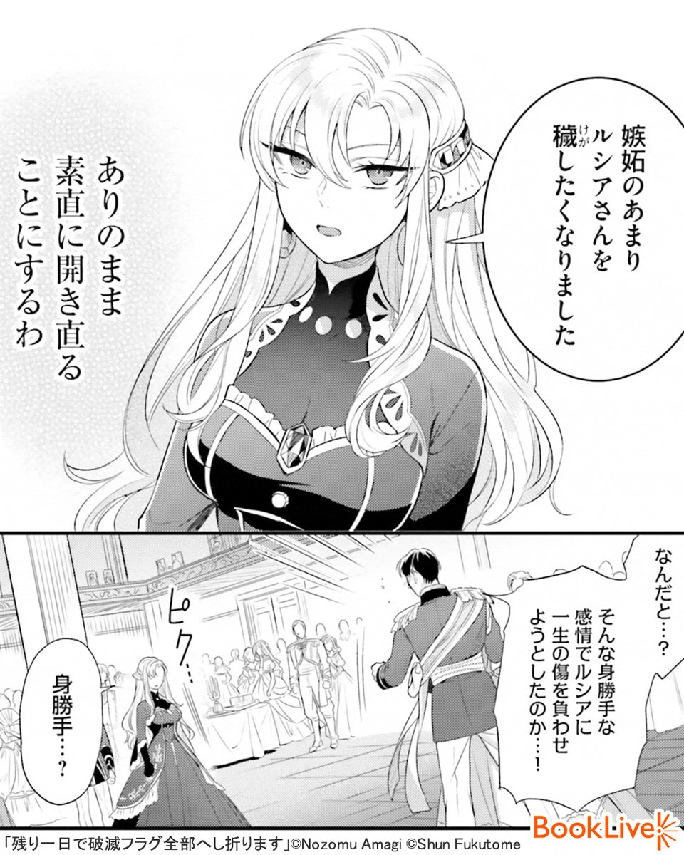 Post by ラボ＠おすすめ漫画紹介_PR on X: (2/5)